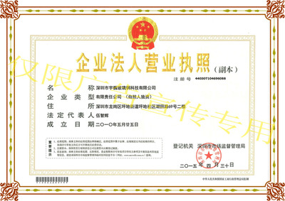 宇巍公司营业执照